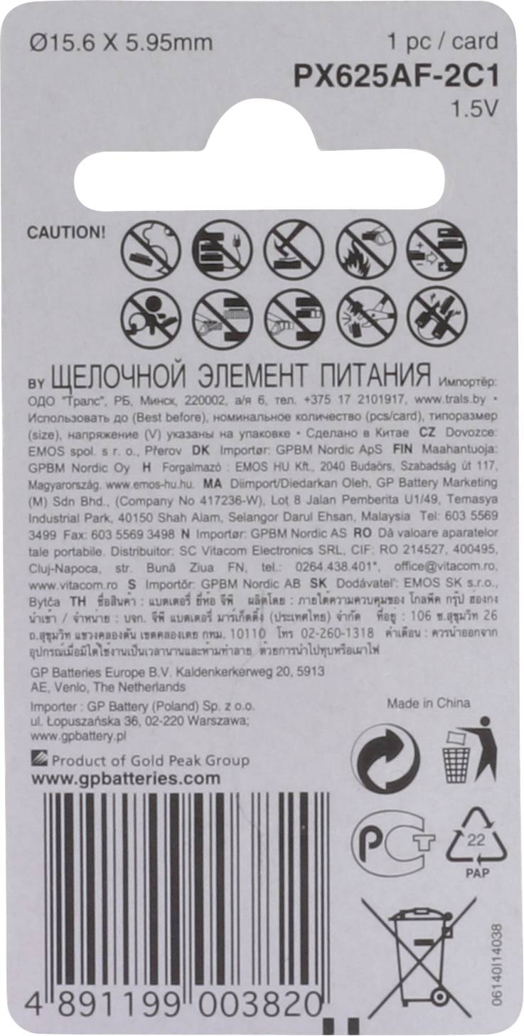 'Warnhinweise und Produktspezifikationen für PX625AF-Batterie, 1,5V, mit Produktions- und Entsorgungshinweisen. In mehreren Sprachen.'
