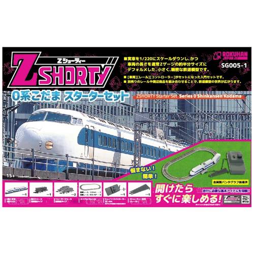 Rokuhan 7297646 Z Shorty Starter-Set 0 Shinkansen KODAMA