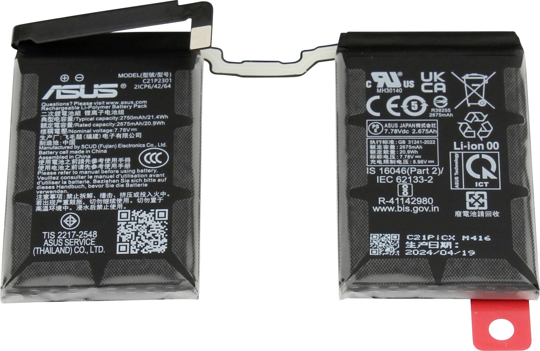 Asus Notebook-Akku Akku 0B200-04430000 7.78 V 2750 mAh Asus