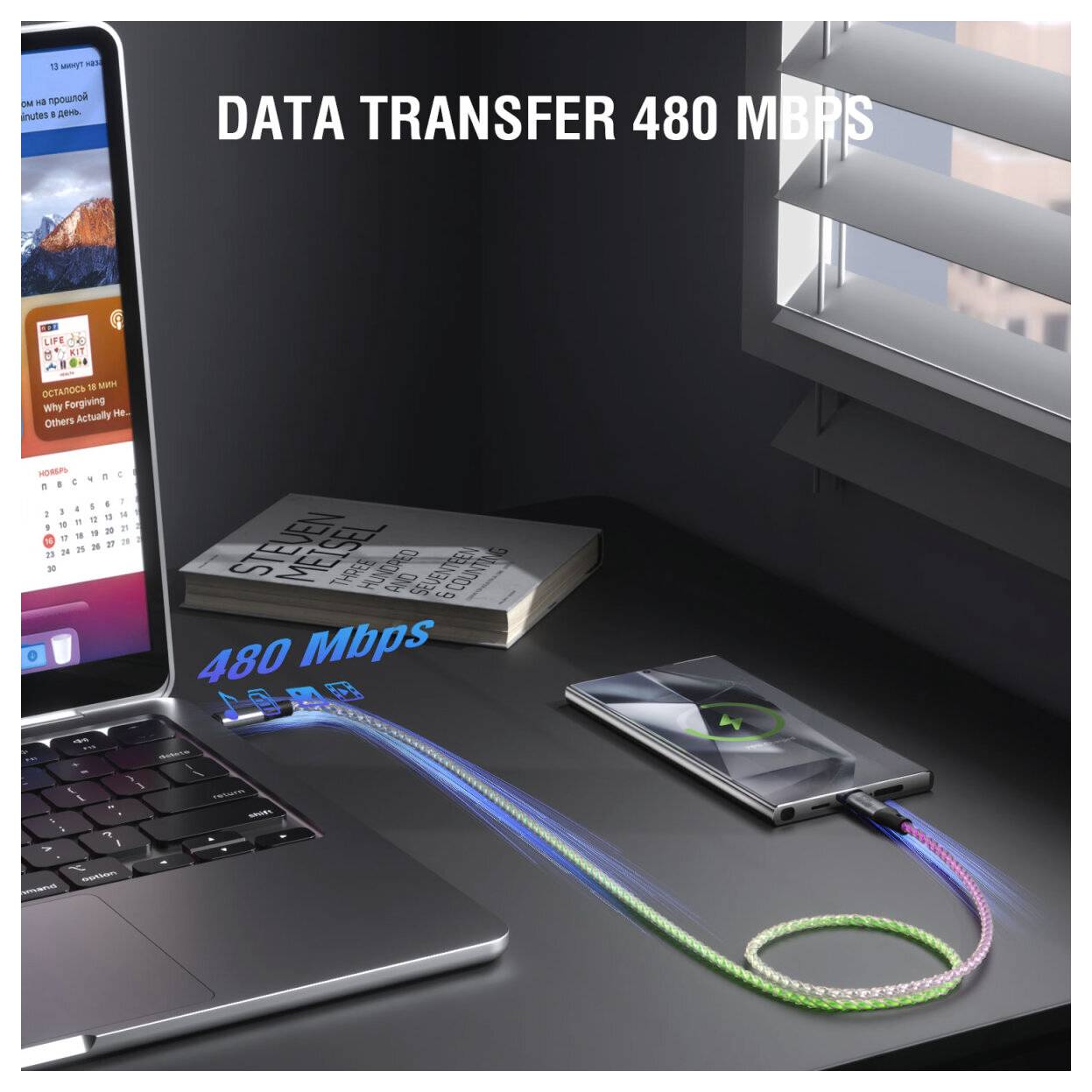 Laptop, das über ein leuchtend glühendes Kabel mit einem externen Gerät verbunden ist, mit dem Text „DATENTRANSFER 480 MBPS" und „480 Mbps", die die schnelle Datenübertragung betonen.