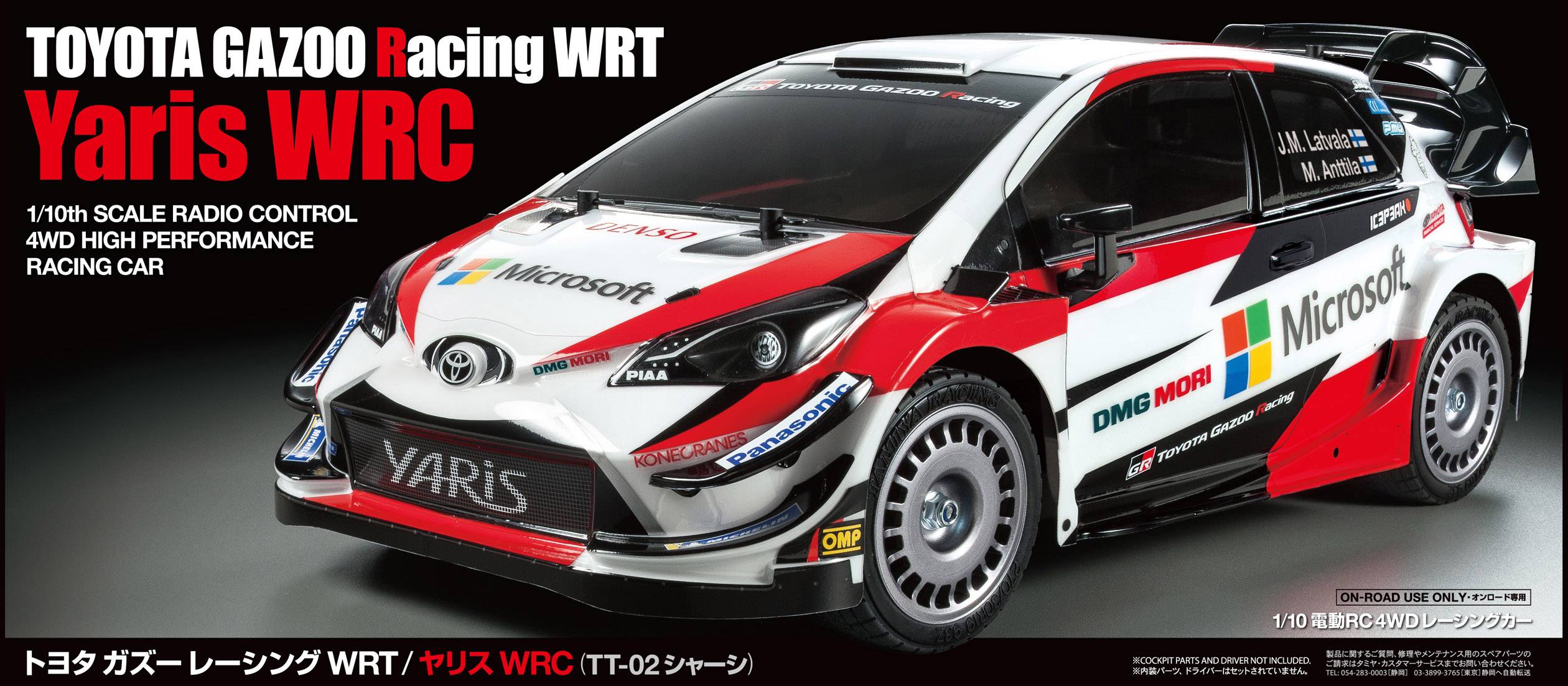 Tamiya TT-02 Toyota Gazoo Yaris WRT Brushed 1:10 RC Modellauto Elektro Straßenmodell Allradantrieb (4WD) Bausatz-1