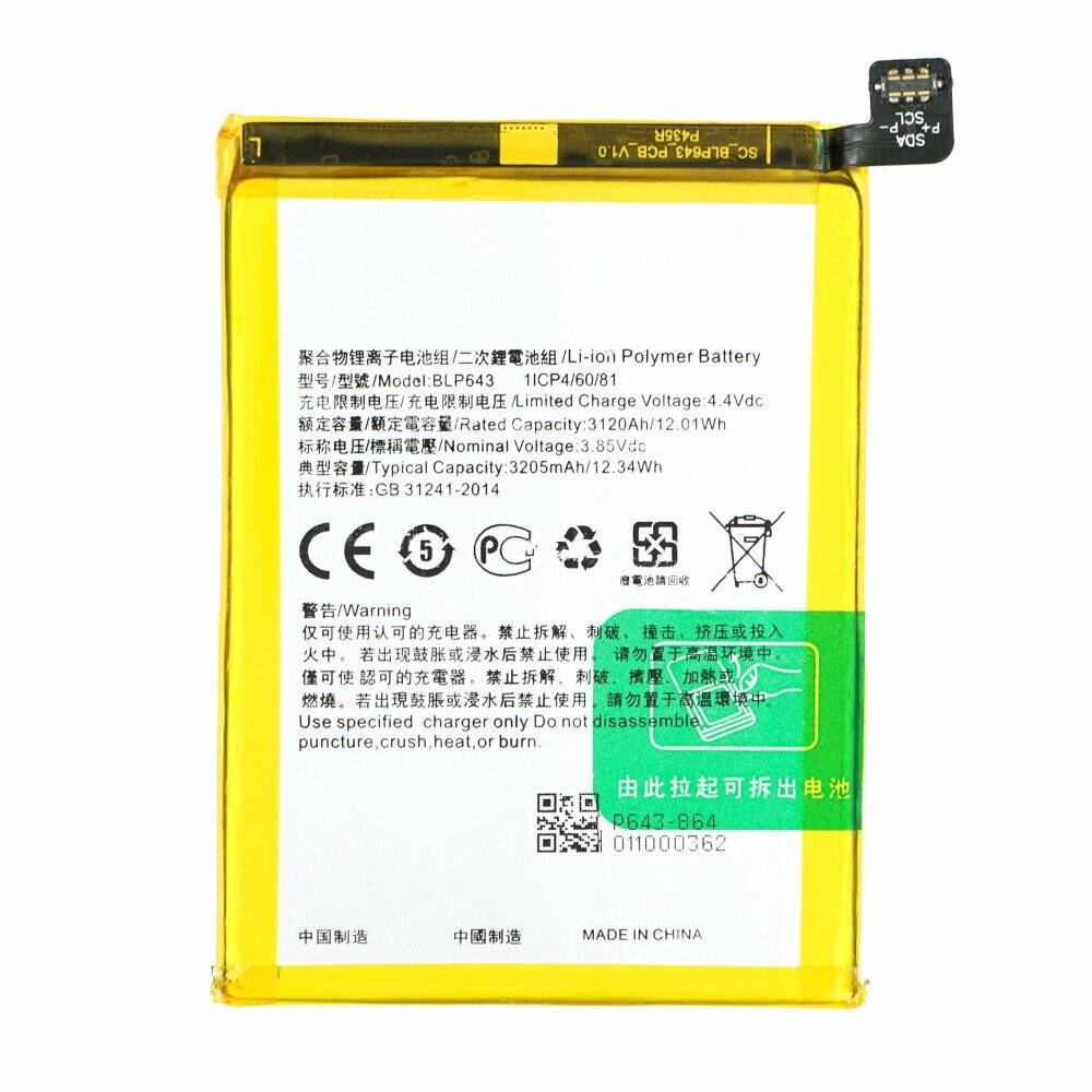 MPS Akku BLP643 3205 mAh für Oppo R11s-0