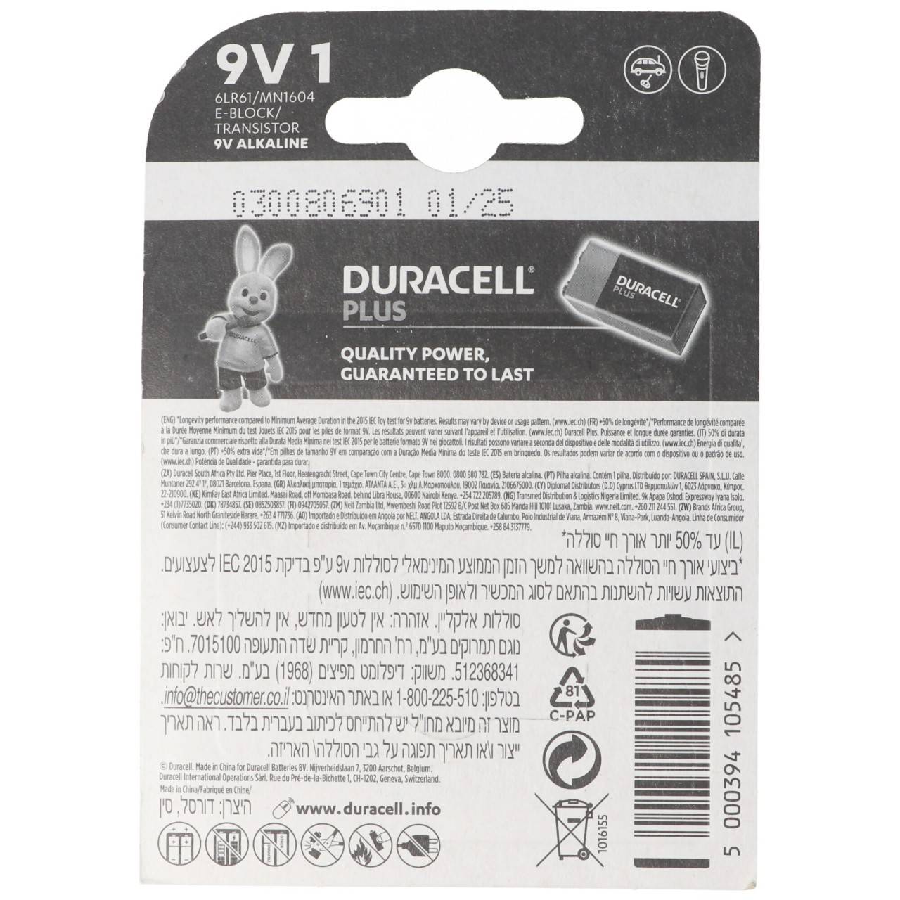 DURACELL Plus 9 Volt/6LR61 1er Pack 9V Alkaline Batterie E-Block-4