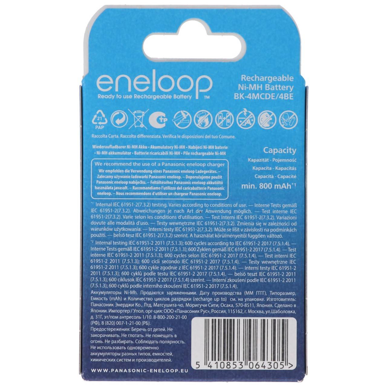 4x eneloop HR03 Micro (AAA)-Akku NiMH 800 mAh 1.2 V-3