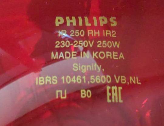 Philips Lighting Infrarot-Heizstrahler IR 250 RH-1