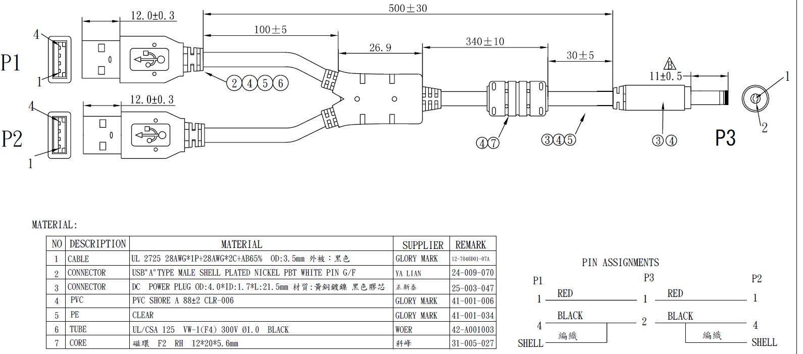 Silex GL-118-2 Y-USB Power Cable for BR-300AN 5Volt - Kabel - Digital/Daten-0