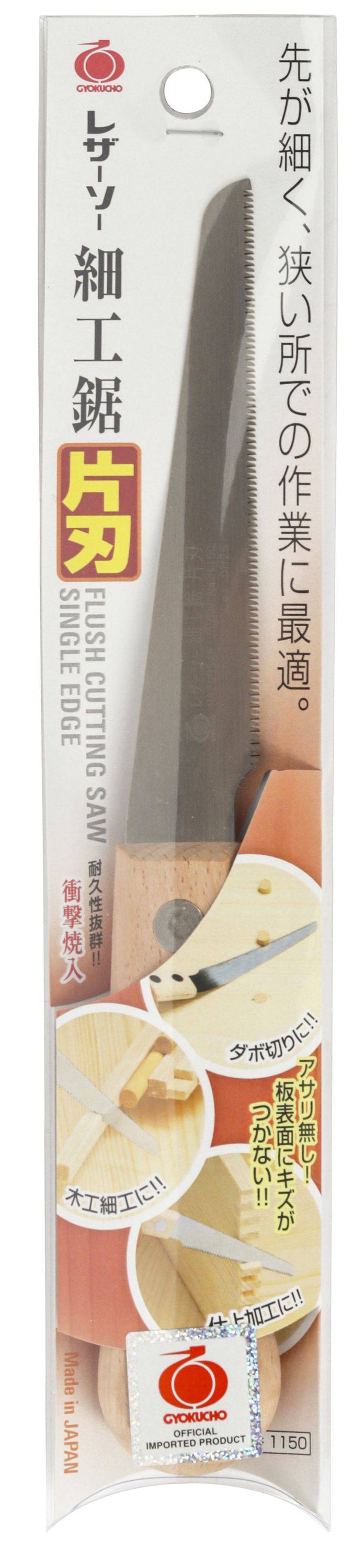Gyokucho 290 - Razorsaw Japansäge Ryoba 180 mm Usuba, abgerundete Spitze - 17 TPI, 180 mm-1