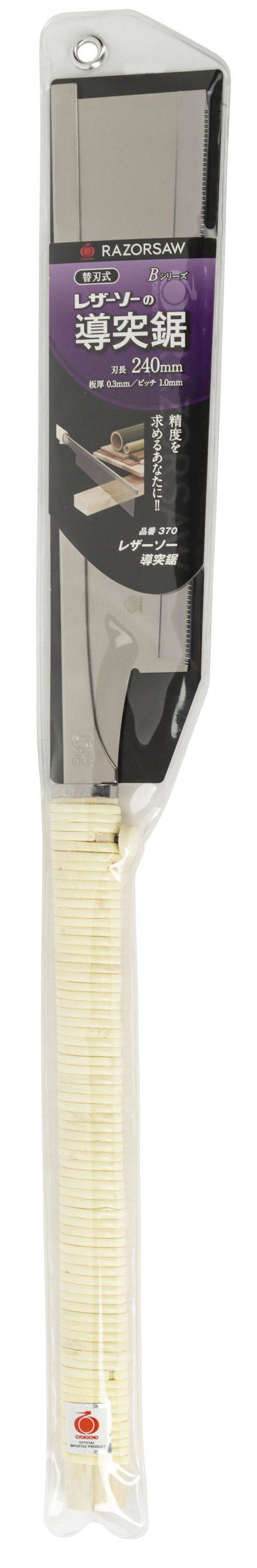 Gyokucho 370 - Razorsaw Japansäge Dozuki NOKO, 240 mm, 26 TPI-1