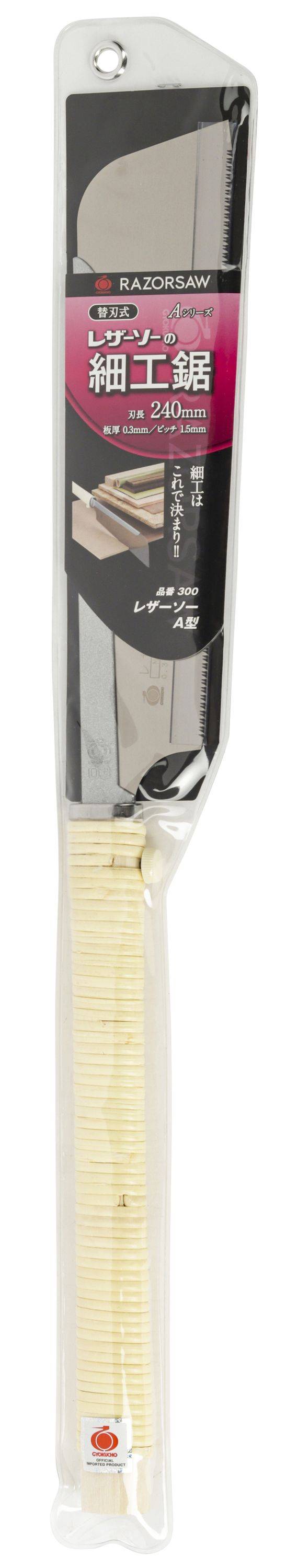 Gyokucho 300 - Razorsaw Japansäge Dozuki Razor SAW A, 240 mm, 17 TPI-1