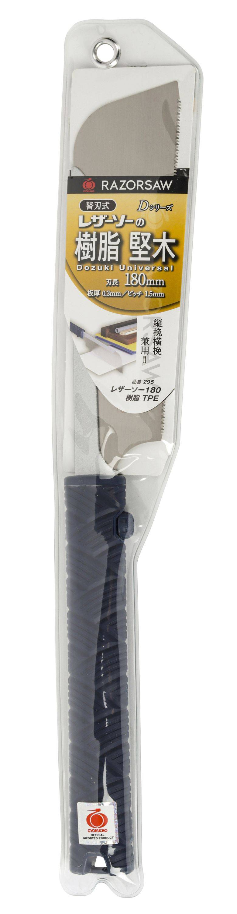 Gyokucho 295 - Razorsaw Japansäge Jushi 17 TPI, 180 mm-1