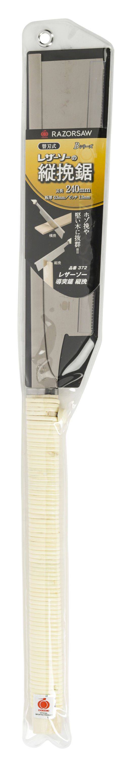 Gyokucho 372 - Razorsaw Japansäge Dozuki TATEBIKI NOKO, 240 mm, 20 TPI-1
