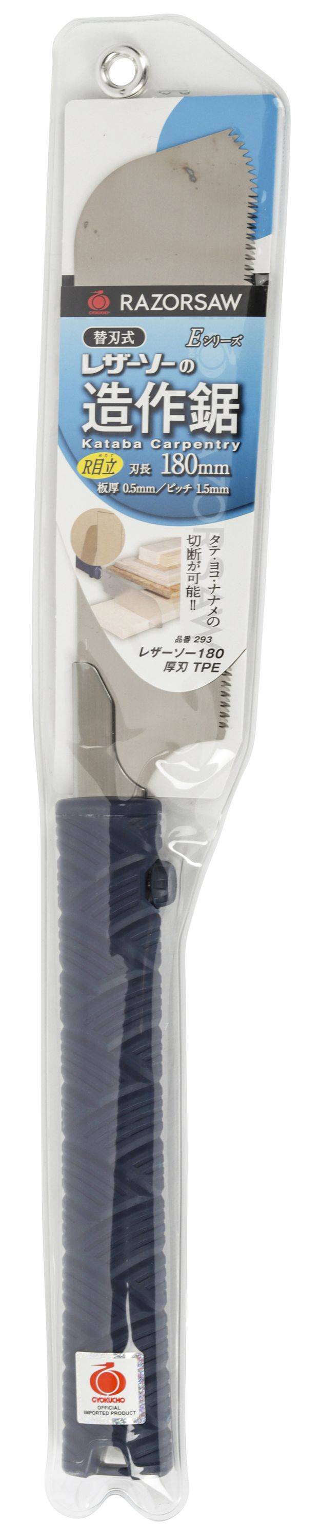 Gyokucho 293 - Razorsaw Japansäge Atsuba 17 TPI, 180 mm-1