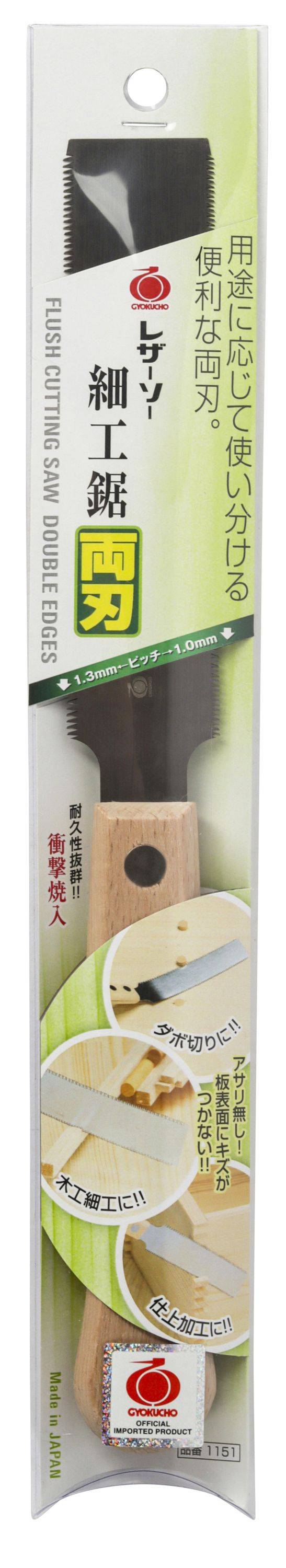 Gyokucho 1151 - Razorsaw Resto Japansäge 125mm, "Flush-Cut", 26/20 TPI, zweiseitig-1