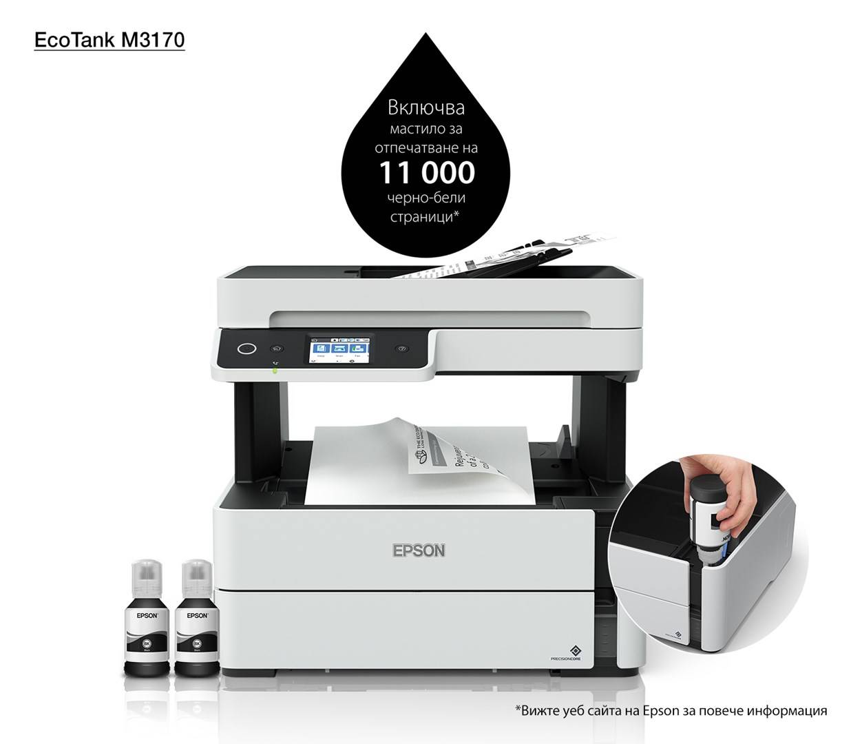 EcoTank M3170 - Multifunktionsdrucker - s/w - Tintenstrahl - Legal (216 x 356 mm-4