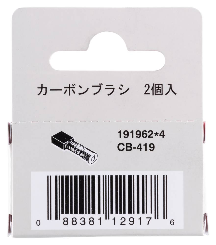Makita Kohlebürsten CB-419 • 11,3 x 9 x 6 mm-2