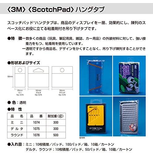 3M ScotchPad Hang-Tabs 1076, Rundloch, 50,8 x 50,8 mm-3