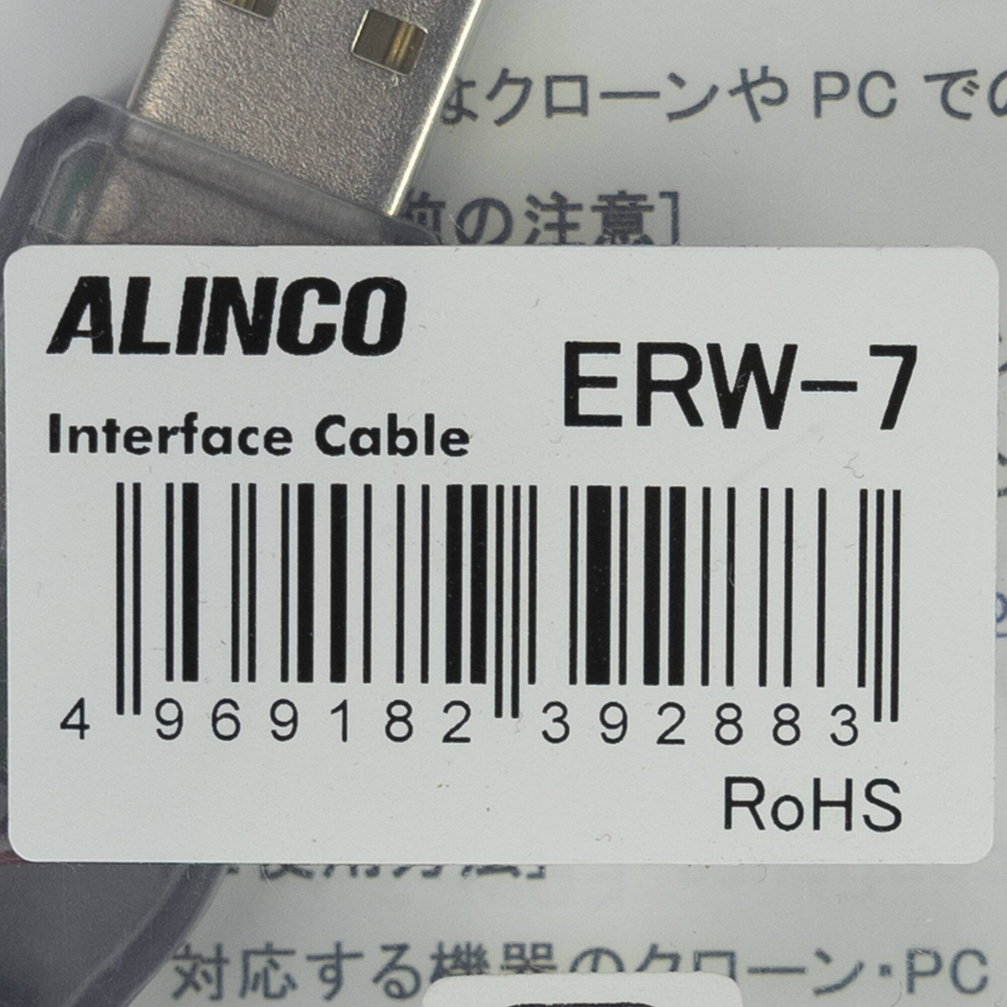 Alinco ERW-7 Programmierkabel für Radiosender-2