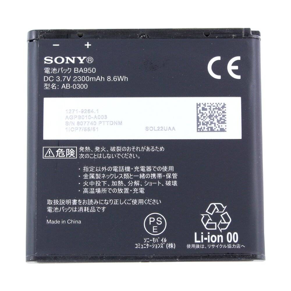 Sony - BA950 - Xperia ZR, Xperia ZR LTE, C5502, C5503 - 2300 mAh - Li-Pol Akku-0