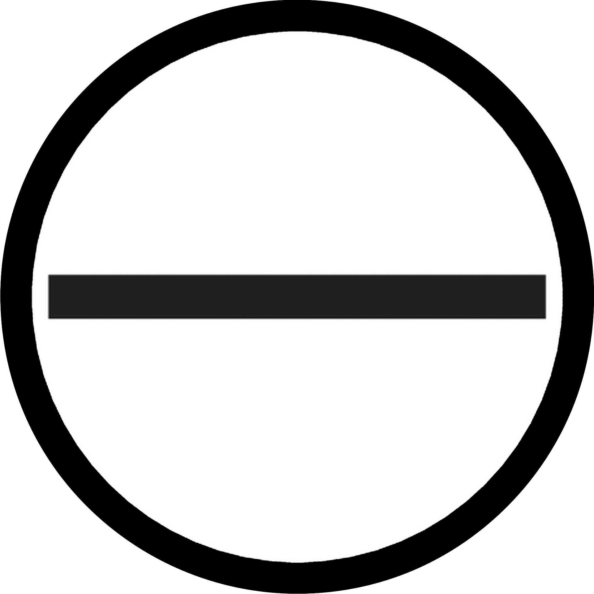 A black circle with a horizontal black line through its centre on a white background.