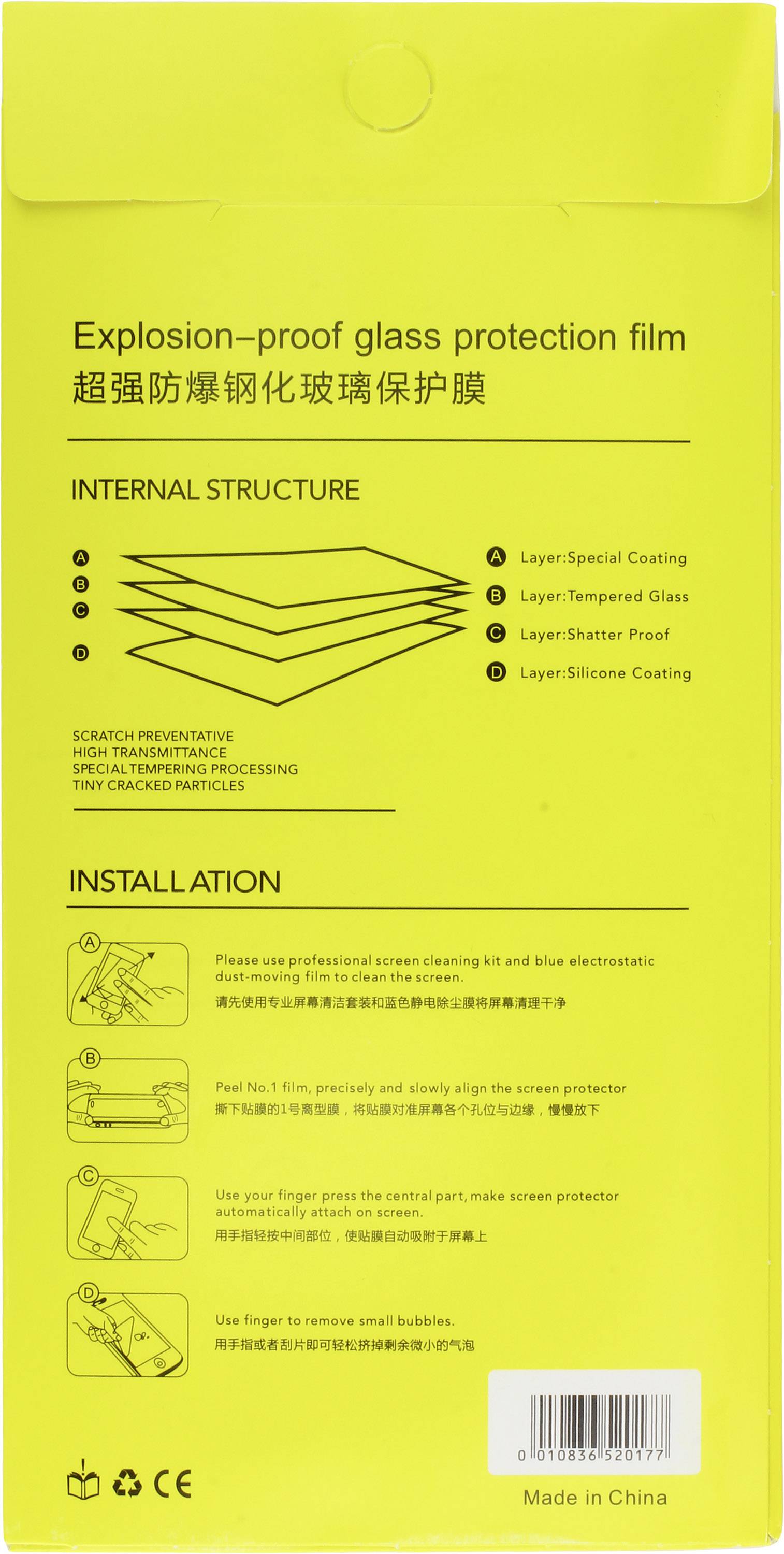 'Explosion-proof glass protection film' packaging, showing internal structure with layers of glass and silicone, installation instructions below.