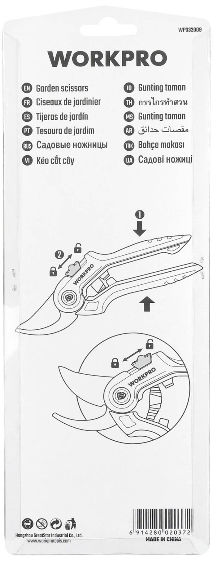 Garden Secateurs Packaging with Instructions for Use. Displays Tool Design and Practical Handling Tips in Multiple Languages.