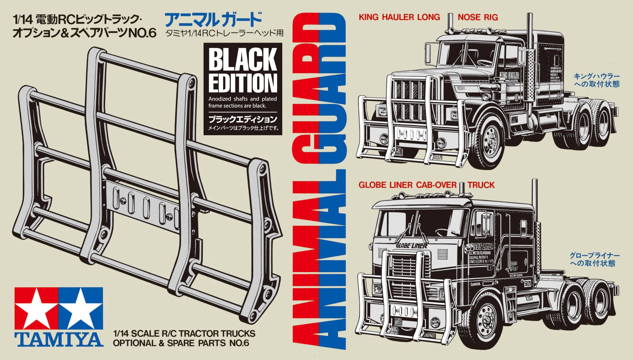 Tamiya 56547 1:14 1 pc(s)-1