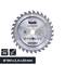 'Lame de scie circulaire de kwb Germany GmbH, diamètre 190 mm, alésage 20 mm, 30 dents, adaptée au bois, plastique, aluminium.'
