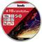 Disque pour meuleuse d'angle, Ø 115 x 1,0 x 22,23 mm, comprenant 10 disques de rechange et 1 paire de protections auditives. Offre promotionnelle.