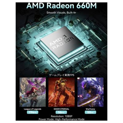 Graphique promotionnel pour AMD Radeon 660M montrant une puce, « Visuels fluides, intégrés », et des exemples de FPS dans les jeux : League of Legends 194 FPS, DOOM ETERNAL 56 FPS, Warframe 50 FPS, mode haute performance 1080P.