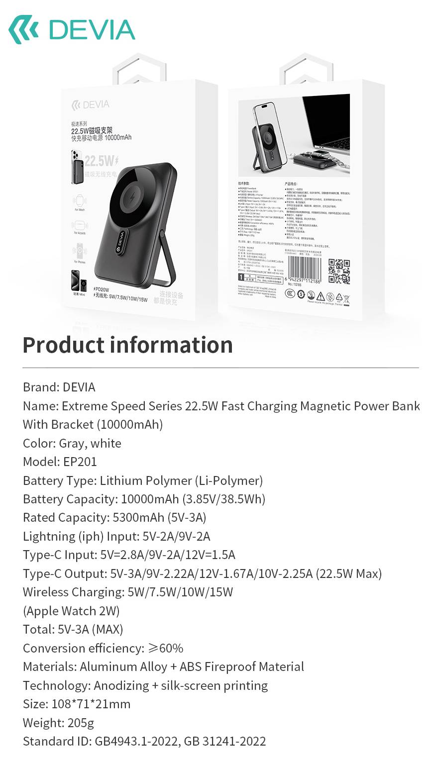 Série DEVA Extreme Speed 22,5W banque d'alimentation magnétique à chargement rapide, blanc EP201, 10 000mAh, avec support, affichant l'emballage et les spécifications avant et arrière.