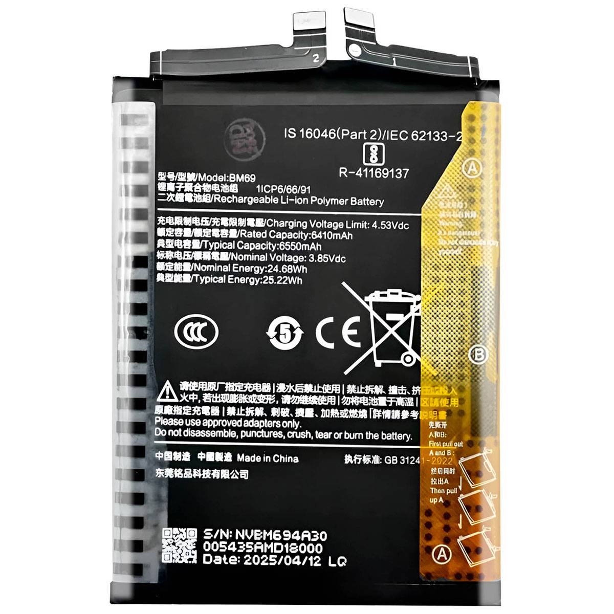Batterie de Remplacement 6000mAh pour Xiaomi Poco X7 Pro 5G-0