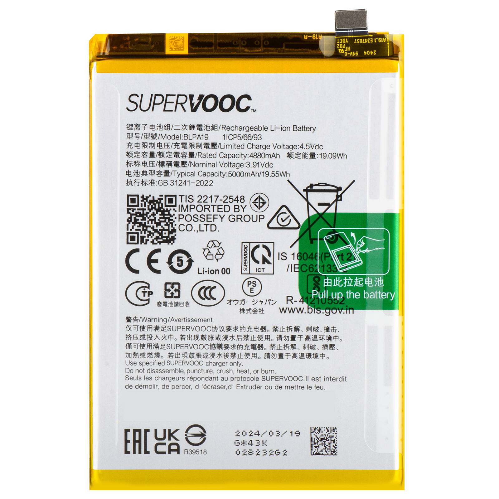 Batterie interne pour Oppo A79 5000mAh modèle BLPA19 Original-0