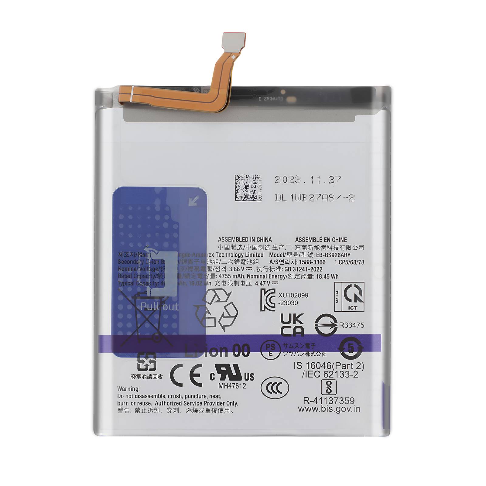 Batterie interne pour Samsung Galaxy S24 Plus 4900mAh EB-BS926ABY-0