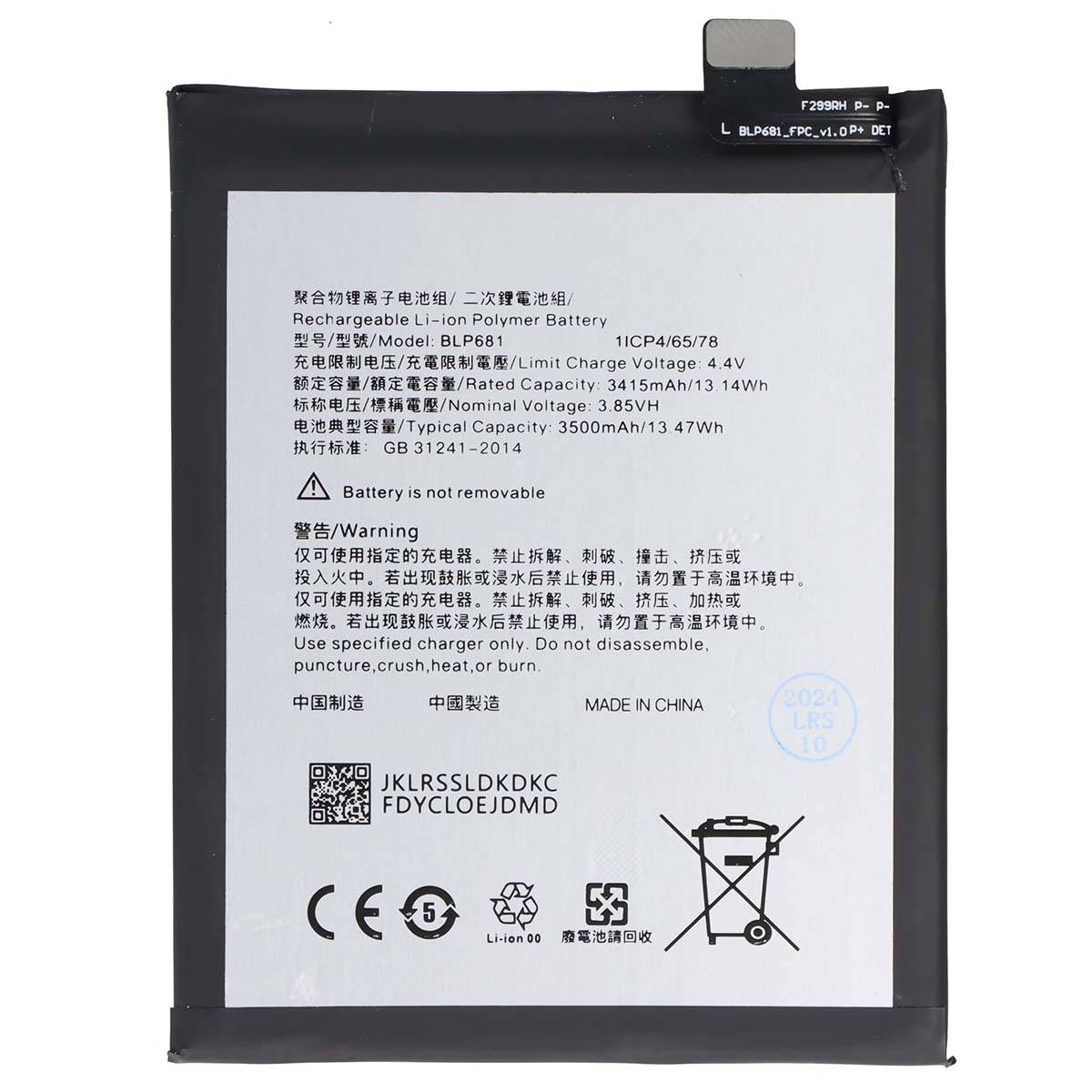 Batterie Li-Polymer 3,85V pour OPPO F9 Compatible BLP681-0