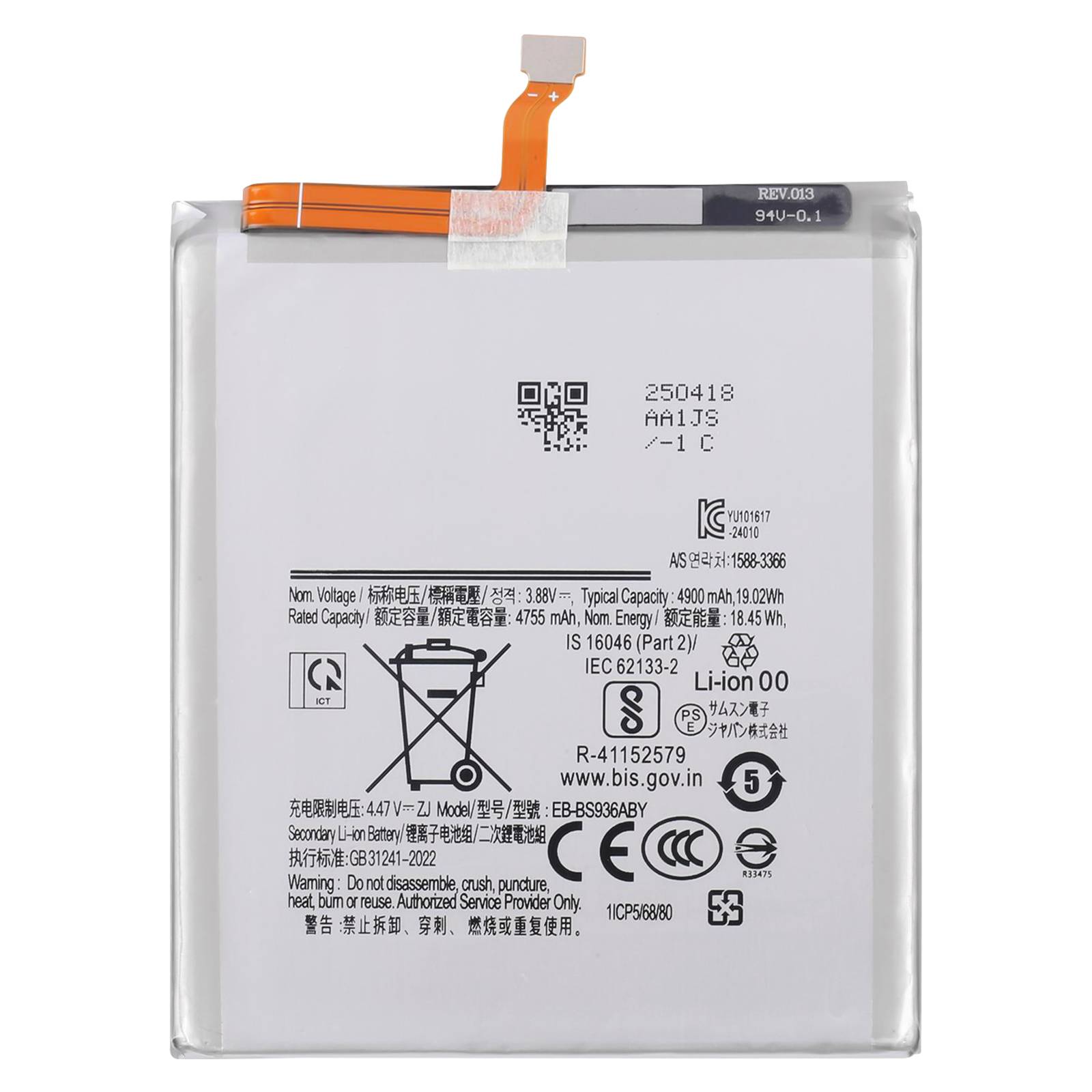 Batterie Li-ion 4900mAh pour Galaxy S25 FE Compatible EB-BS936ABE-1