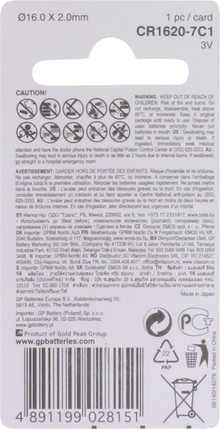 Stražnja strana pakiranja CR1620 baterije s sigurnosnim upozorenjima, podacima proizvođača, informacijama o proizvodu i simbolom za recikliranje.