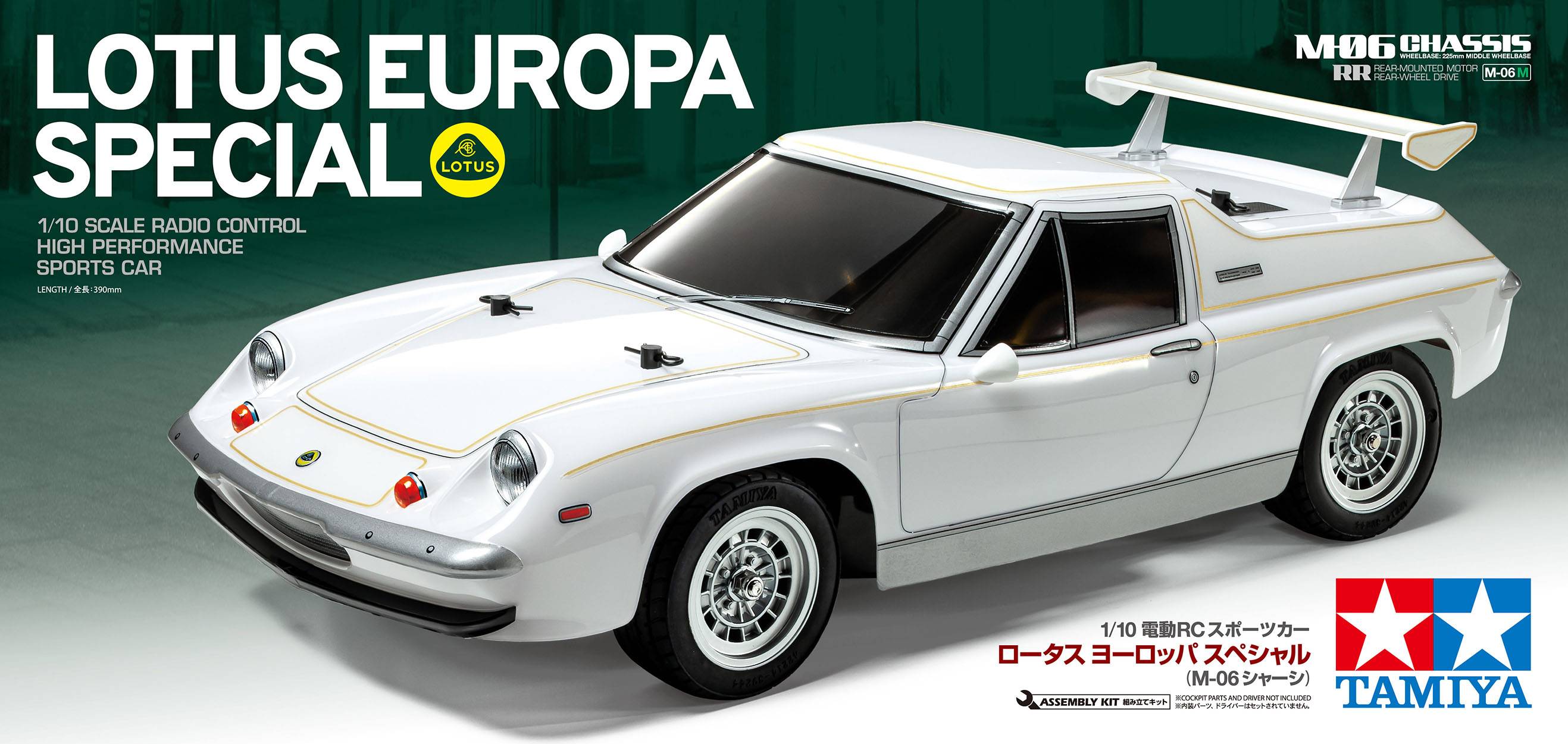 'Lotus Europa Special': Modelni automobil tvrtke Tamiya u mjerilu 1:10, bijeli sa sportskim dizajnom i krilcem, prikazan na zelenoj pozadini.