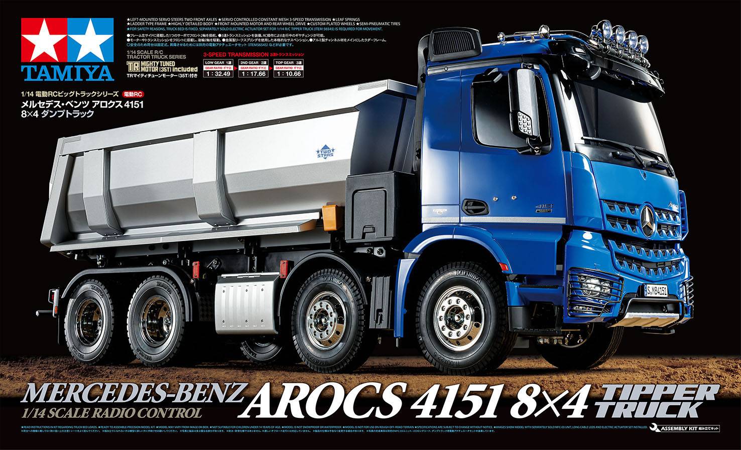 Egy kék színű Tamiya modell-teherautó, egy 'Mercedes-Benz Arocs 4151 8x4 billenőplatós teherautó'. Méretaránya 1/14, távirányítható. Oldalnézet.