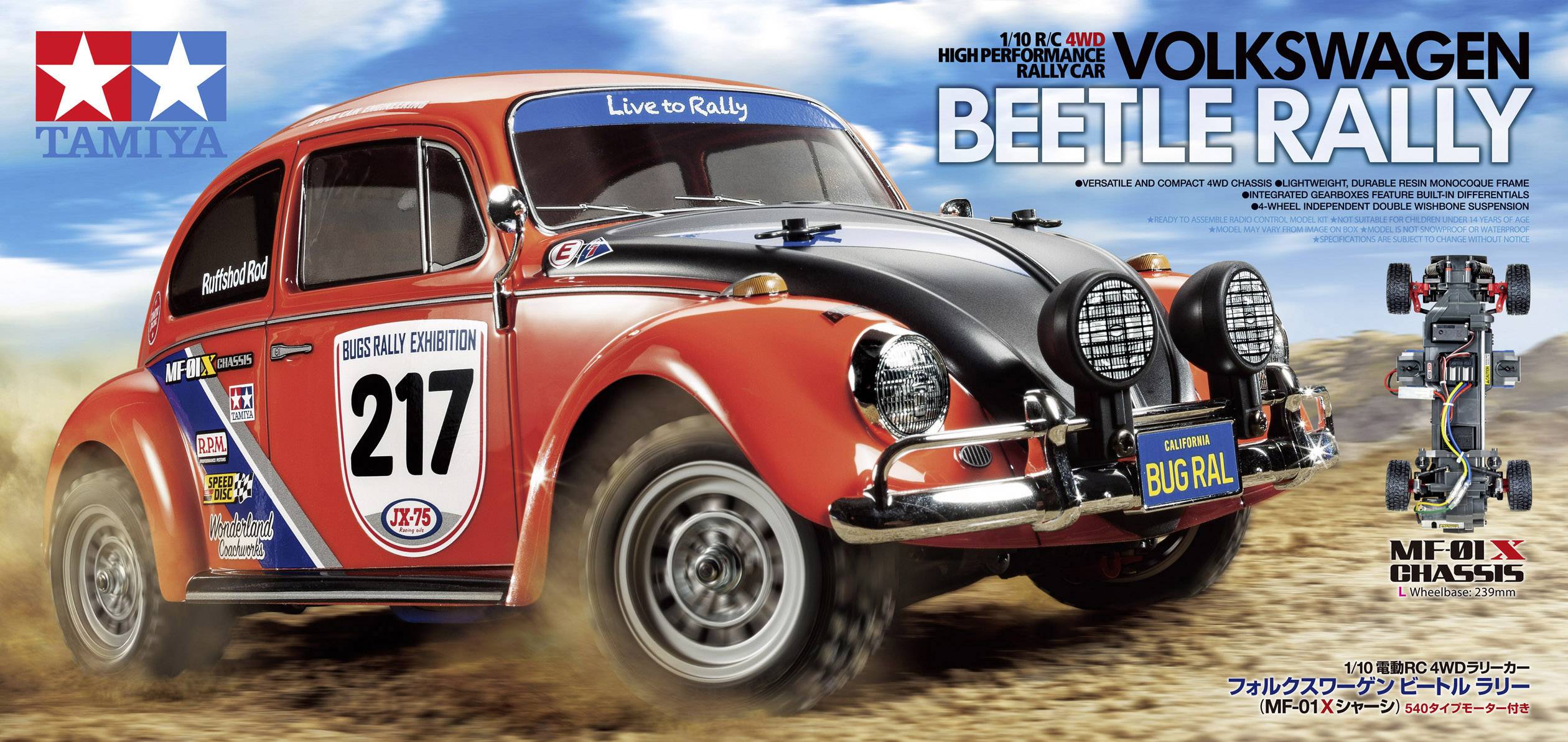Egy piros, rally-stílusú játékautó a 217-es számmal az oldalán. A háttérben a Tamiya logó és a 'Volkswagen Beetle Rally' felirat.