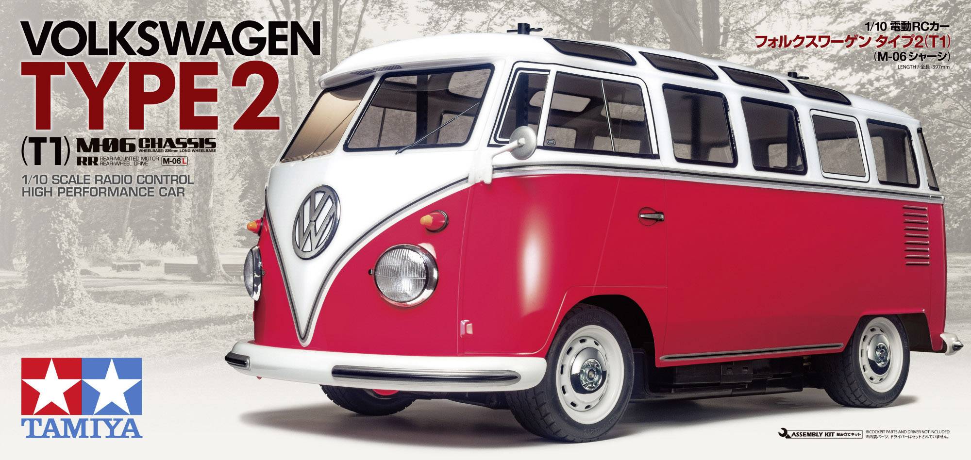 Un modellino Volkswagen Type 2 rosso in scala 1:10, prodotto da Tamiya. Sullo sfondo si intravede un bus grigio sfocato.