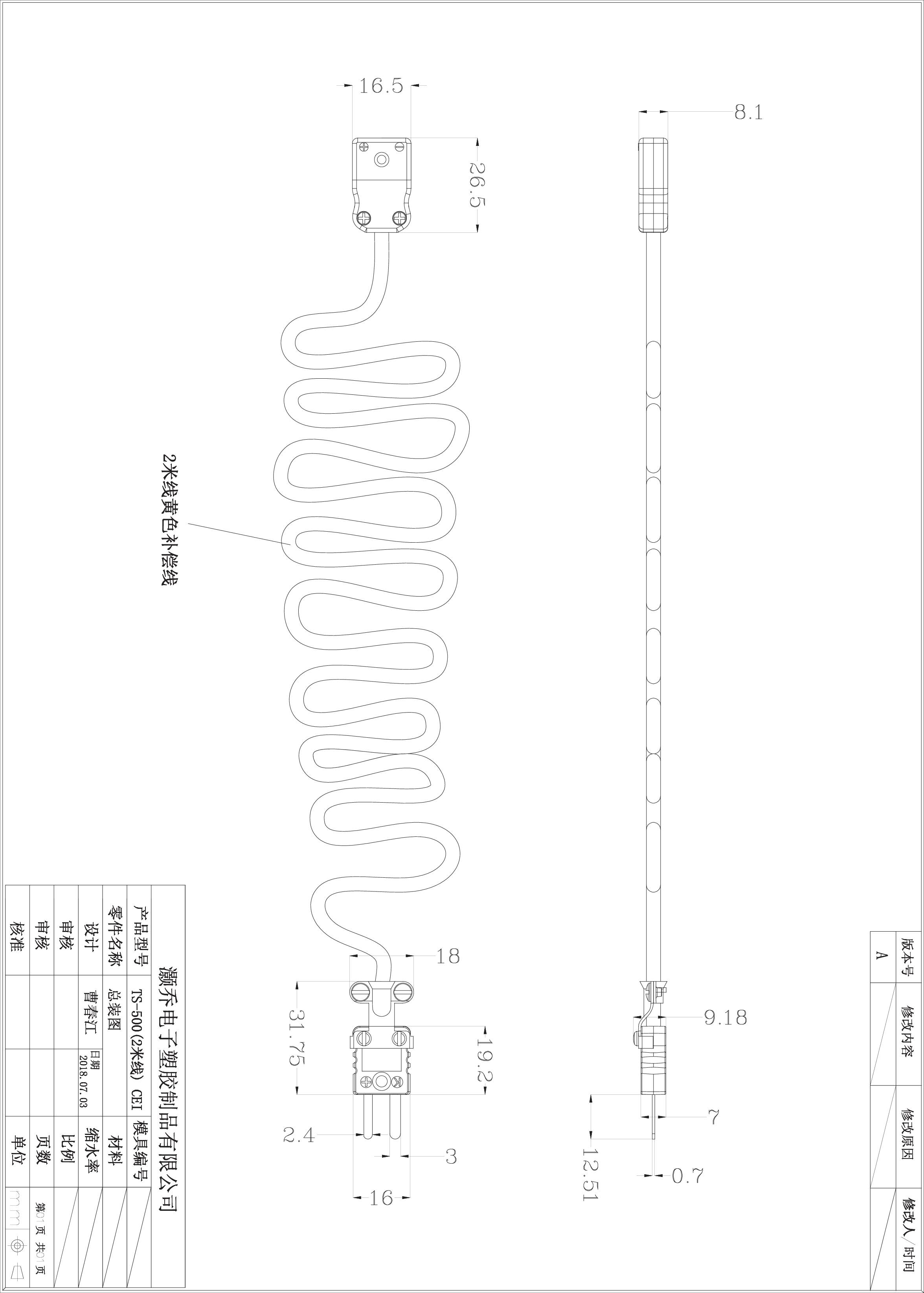 Disegno tecnico di un cavo a spirale con quote dettagliate e numeri di componenti. Le dimensioni sono indicate in millimetri.