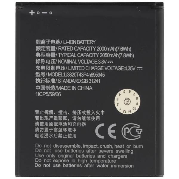 Batteria compatibile con ZTE Blade A35 Lite, Li3820T44P3h695945, Li-Ion 3.8V 2000mAh 7.6Wh
