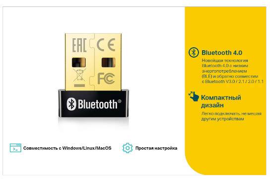 TP-LINK UB400 Bluetooth-stick 4.0-5