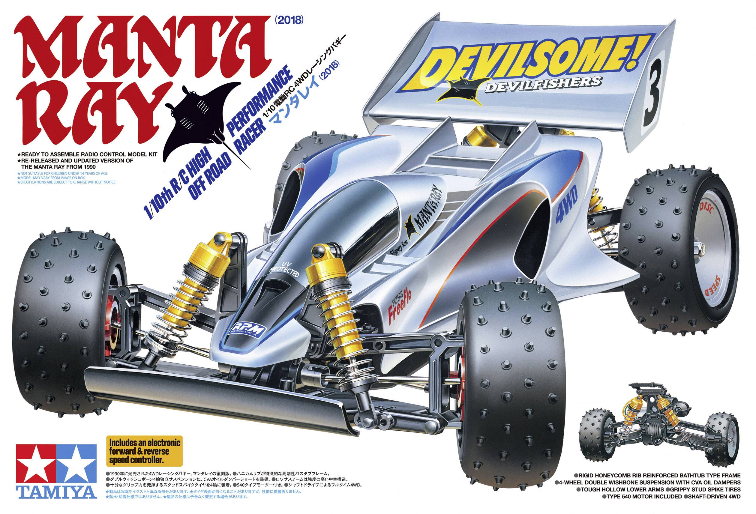Een afstandsbediend auto genaamd 'Manta Ray' is afgebeeld. Hij is uitgerust met robuuste banden, een aerodynamisch ontwerp en de tekst 'Devilsome!'. De fabrikant Tamiya wordt getoond.