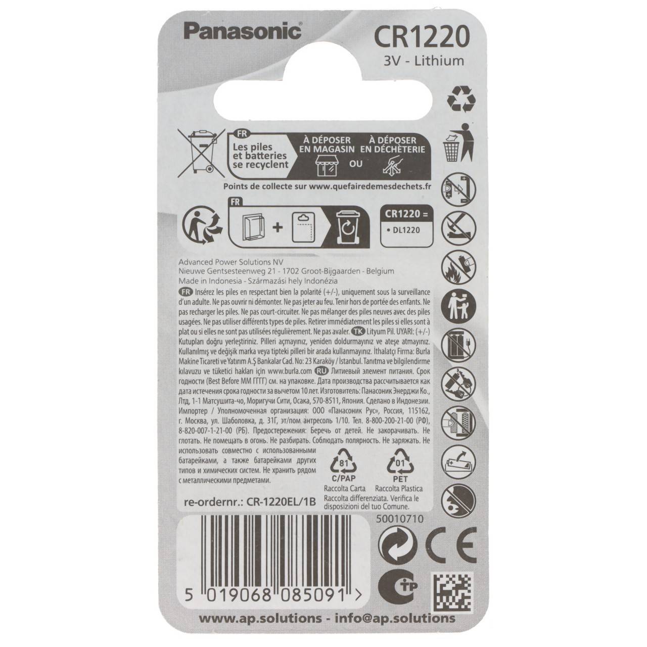Panasonic lithium CR1220 blister 1-2