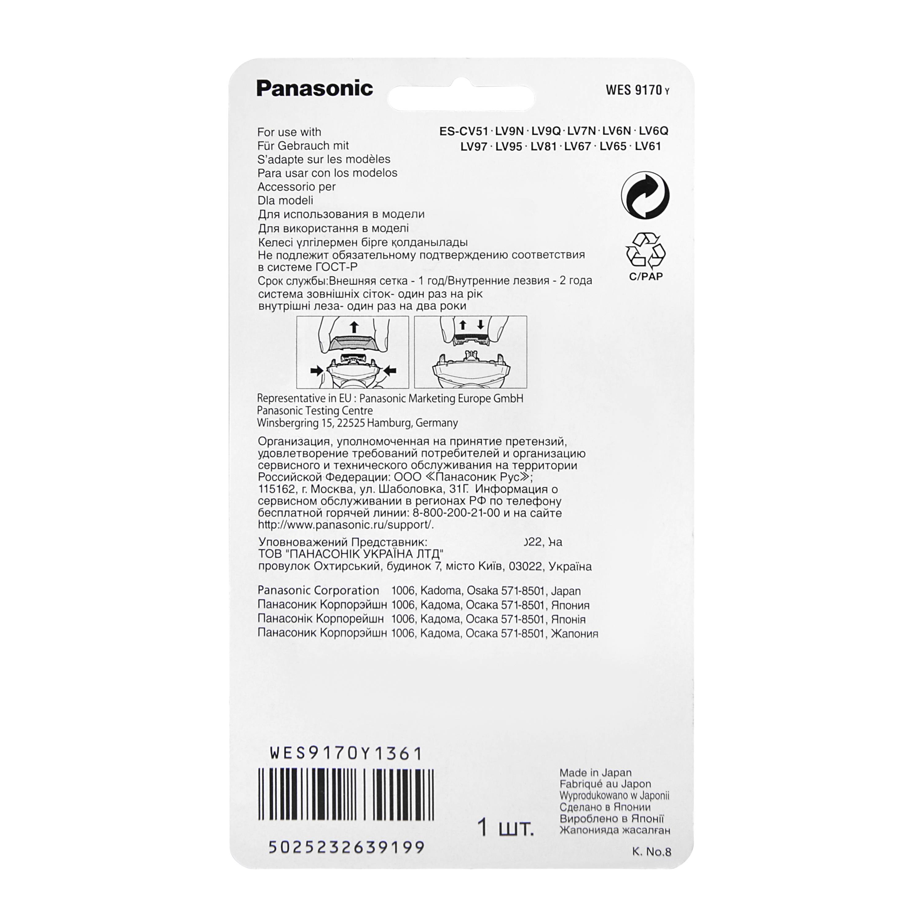 Panasonic WES9170Y1361-2