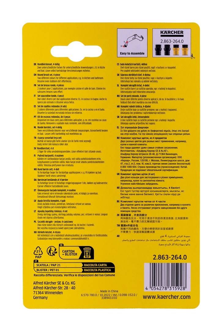 Kärcher 2.863-264.0 stoomreiniger accessoire borstelset-3
