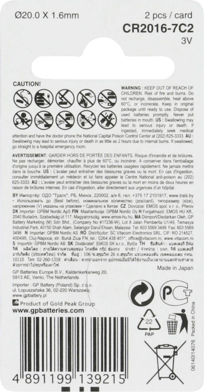Dwie baterie guzikowe w opakowaniu plastikowym z ostrzeżeniami bezpieczeństwa w kilku językach. Typ baterii: CR2016-7C2, 3V.