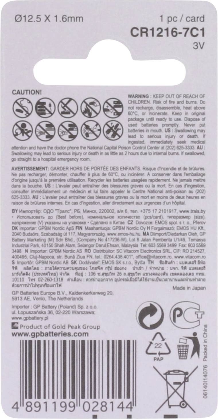 Tylna strona opakowania baterii. Zawiera ostrzeżenia bezpieczeństwa i instrukcje dotyczące utylizacji. Posiada kod kreskowy i logo firmy.