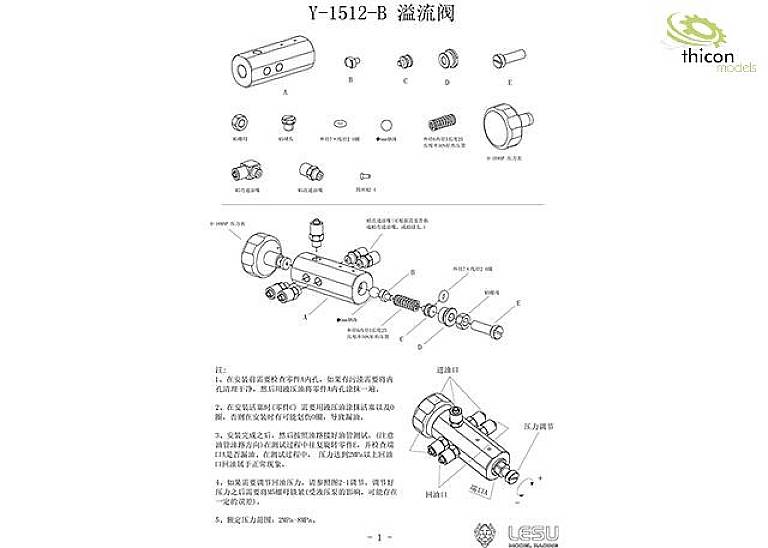 Instrukcja montażu zaworu modelowego Y-1512-B. Szczegółowy rysunek rozstrzelony z ponumerowanymi częściami i tekstem chińskim.